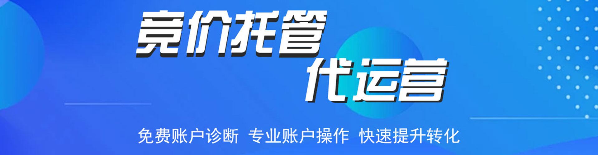 金平信息流代理